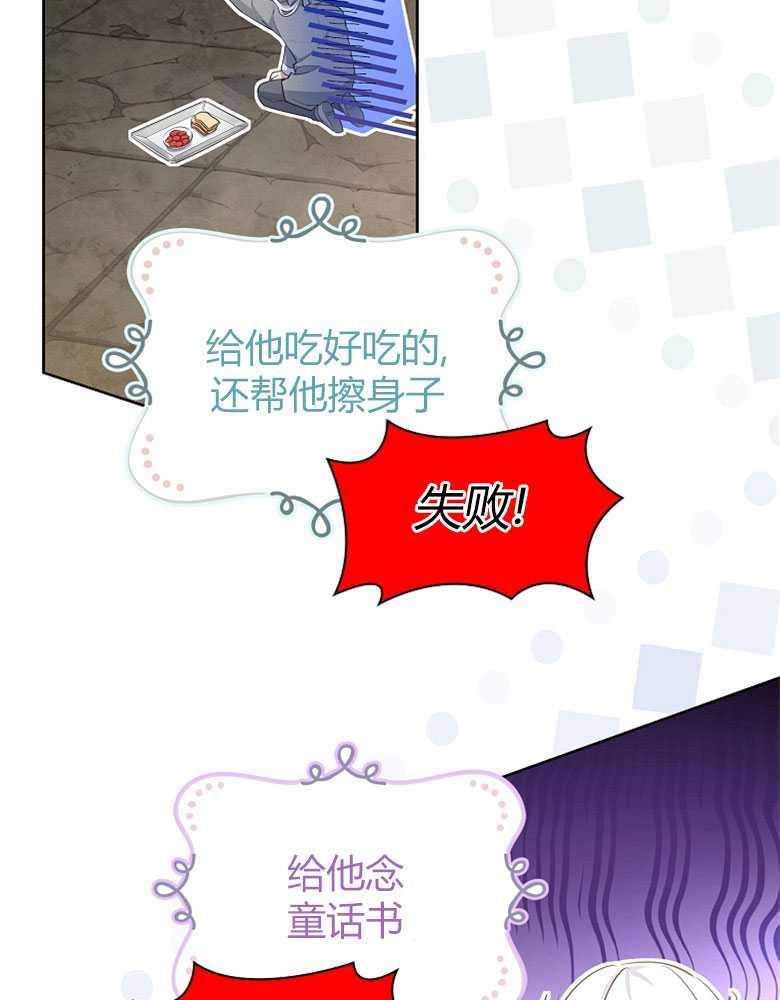 男主大人，我尊重你的取向 - 第17话 - 第80张图