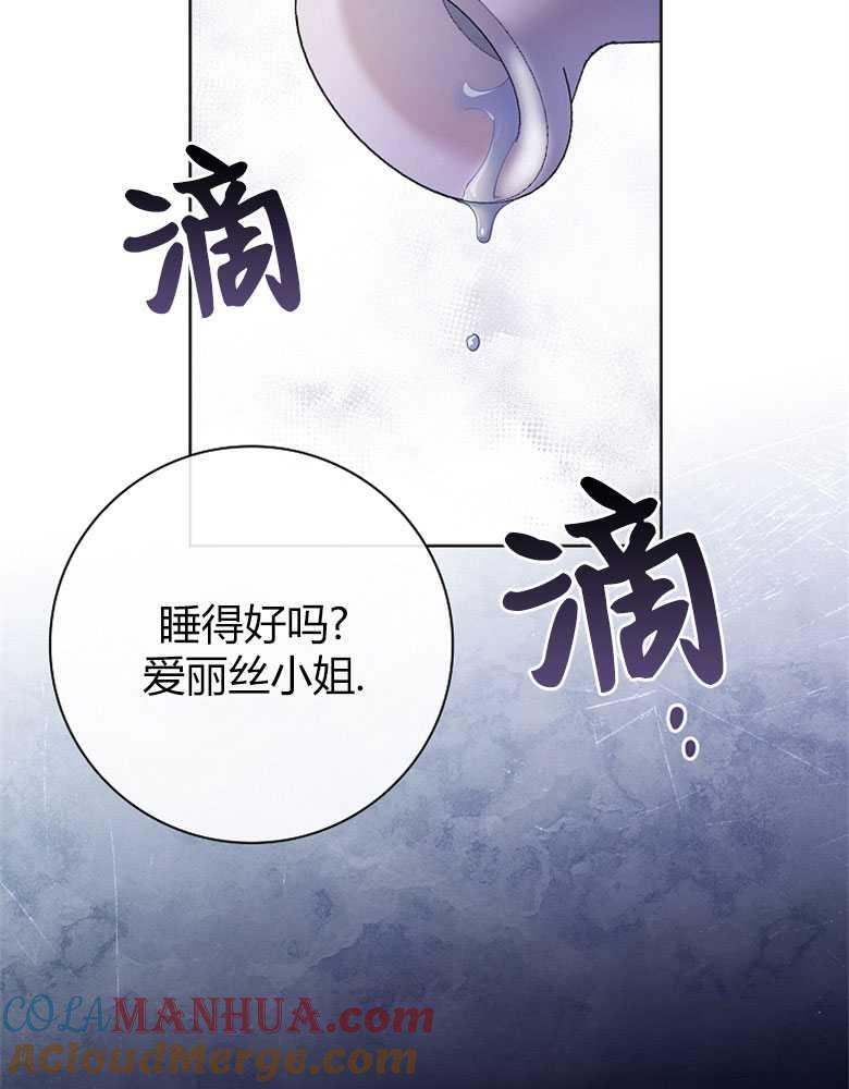 男主大人，我尊重你的取向 - 第17话 - 第101张图