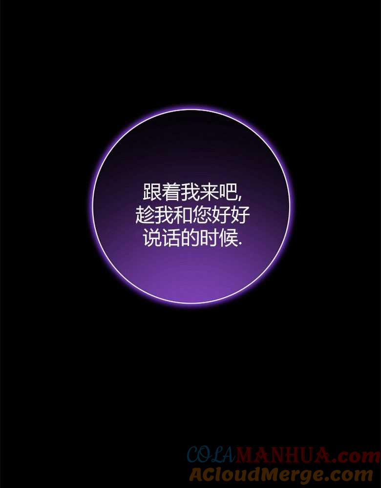 男主大人，我尊重你的取向 - 第17话 - 第105张图