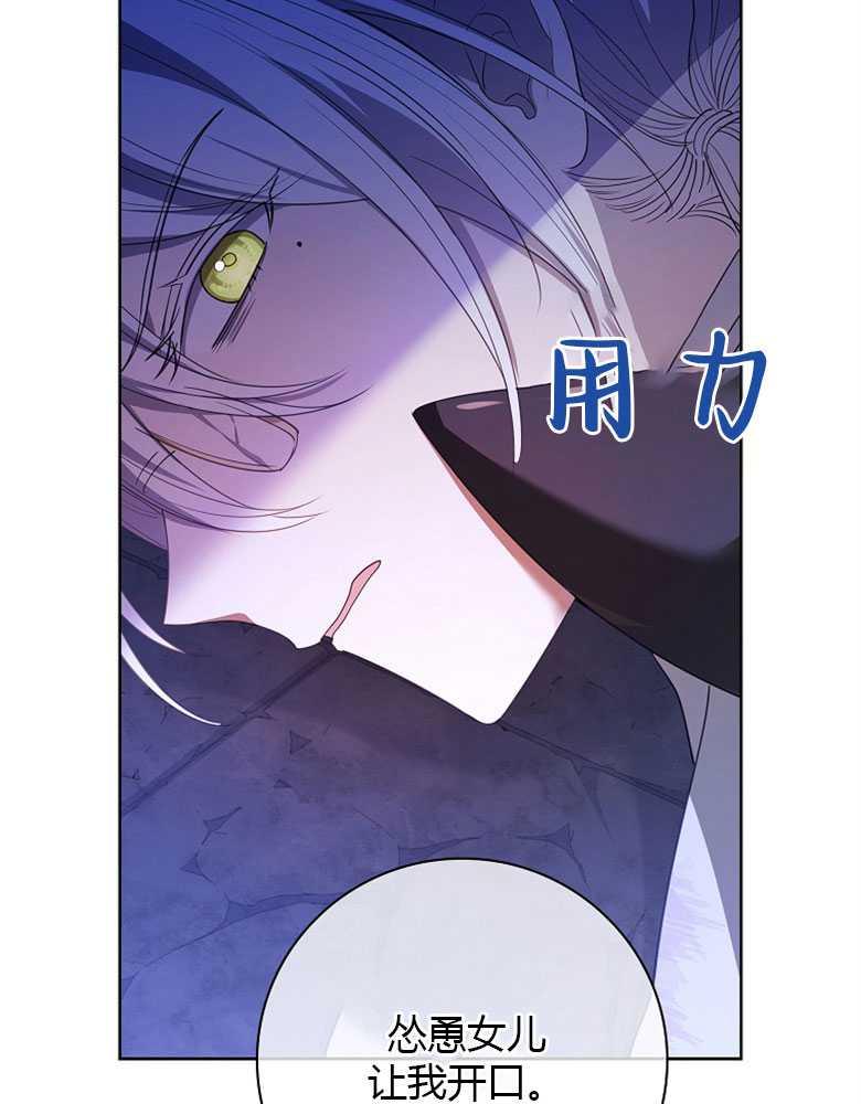 男主大人，我尊重你的取向 - 第18话 - 第94张图