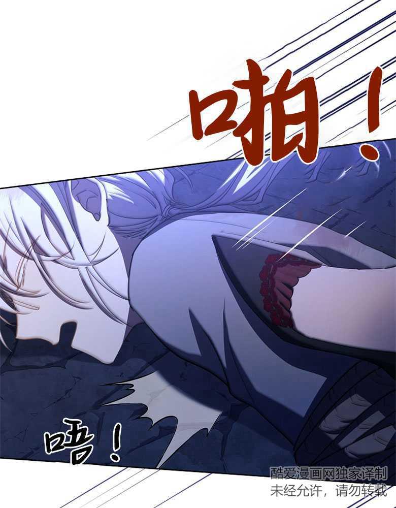 男主大人，我尊重你的取向 - 第18话 - 第86张图