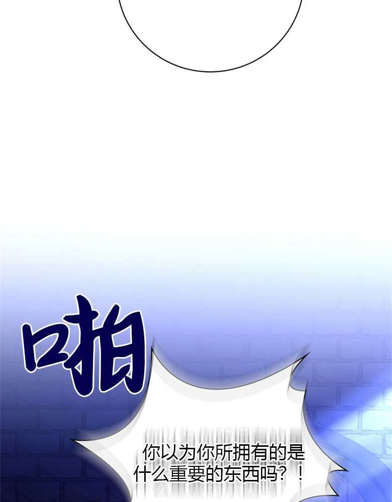 男主大人，我尊重你的取向 - 第18话 - 第95张图