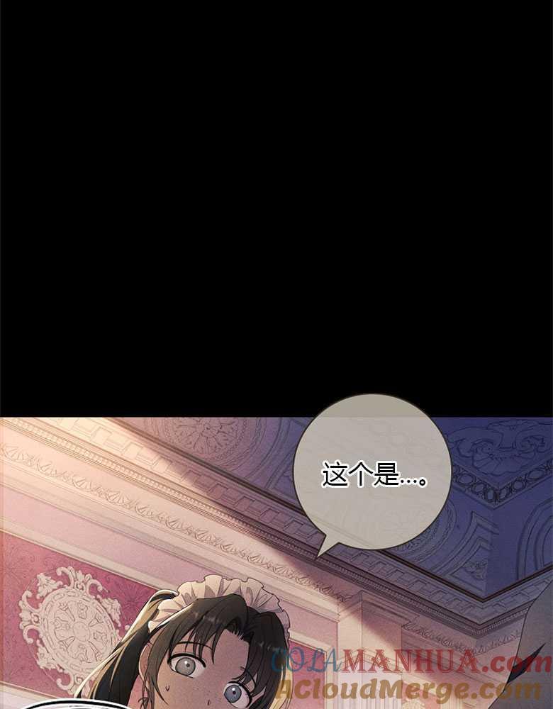 男主大人，我尊重你的取向 - 第18话 - 第45张图