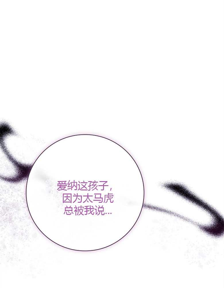 男主大人，我尊重你的取向 - 第18话 - 第39张图