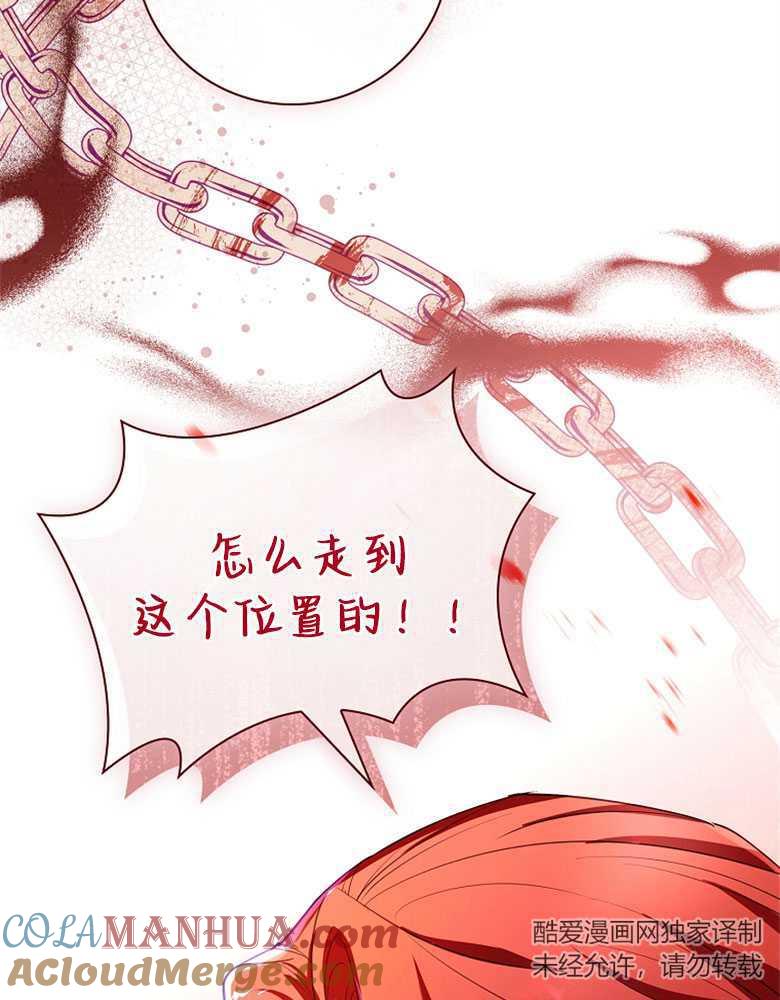 男主大人，我尊重你的取向 - 第18话 - 第121张图