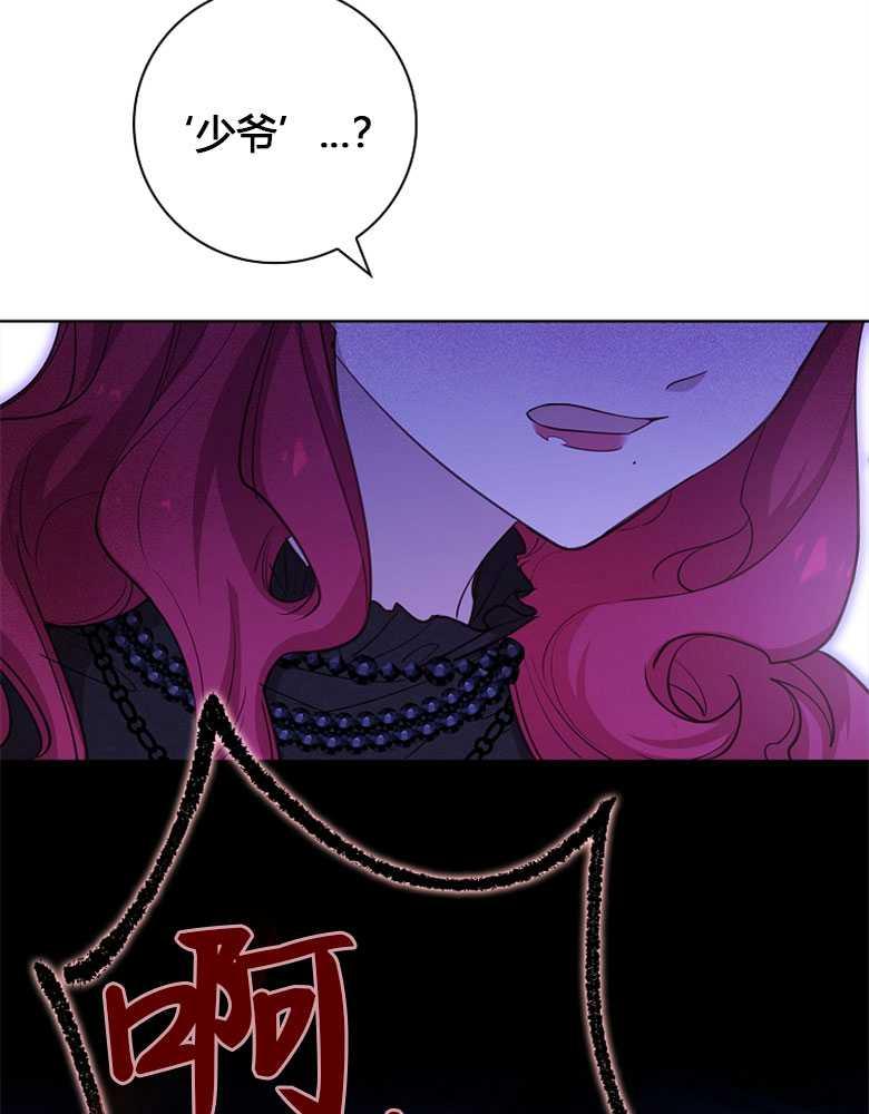 男主大人，我尊重你的取向 - 第18话 - 第15张图