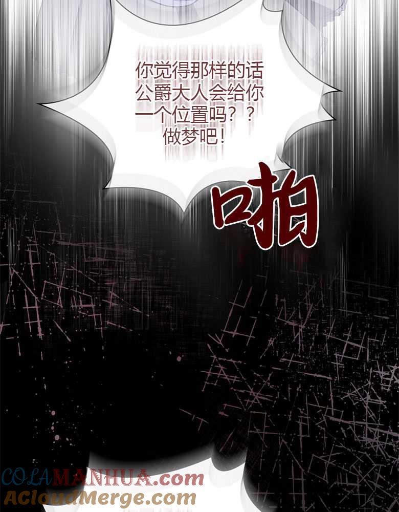 男主大人，我尊重你的取向 - 第18话 - 第97张图