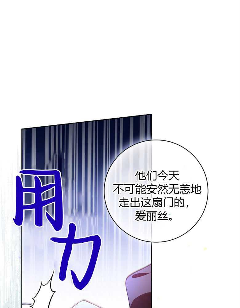 男主大人，我尊重你的取向 - 第18话 - 第102张图