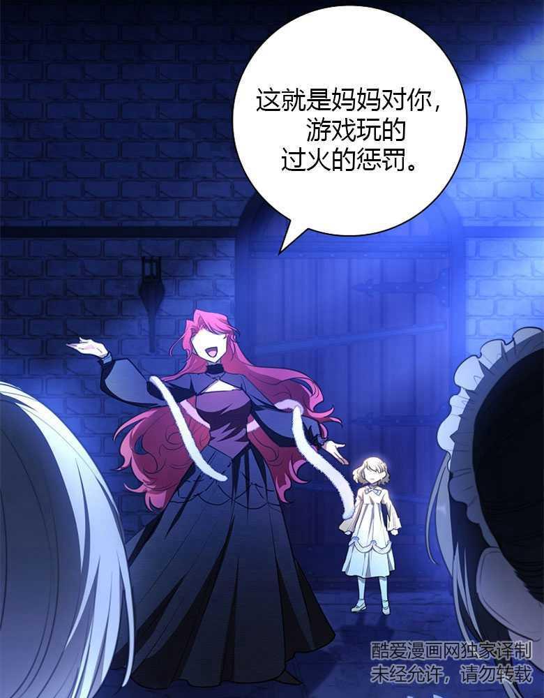 男主大人，我尊重你的取向 - 第18话 - 第34张图