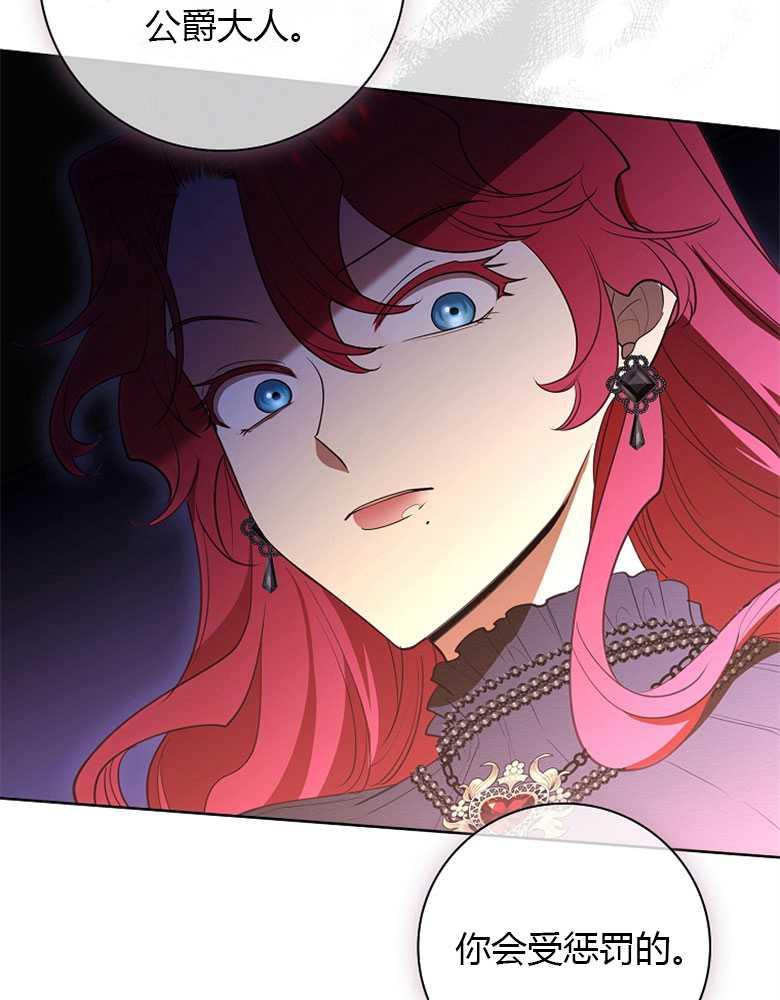 男主大人，我尊重你的取向 - 第18话 - 第110张图