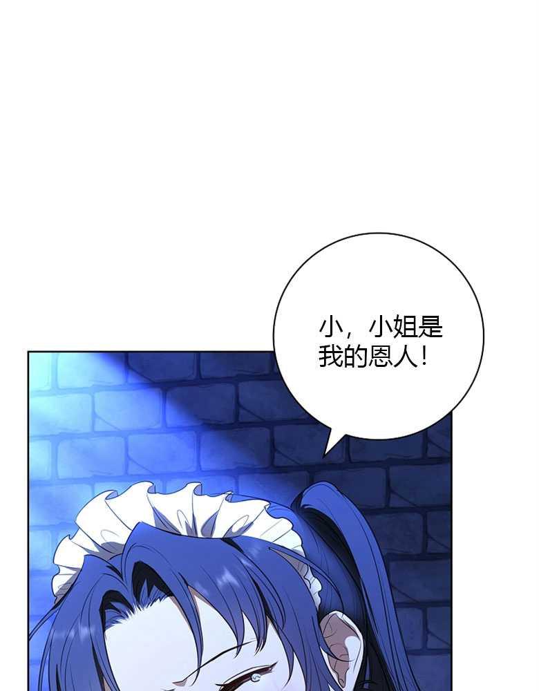 男主大人，我尊重你的取向 - 第18话 - 第75张图