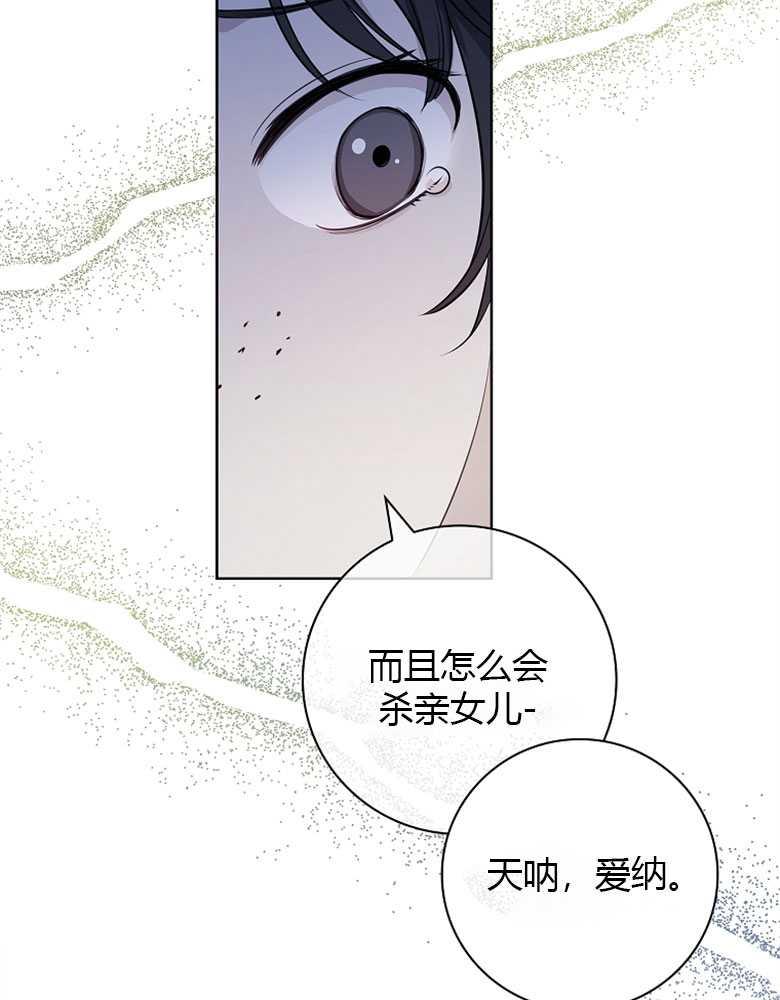 男主大人，我尊重你的取向 - 第18话 - 第79张图