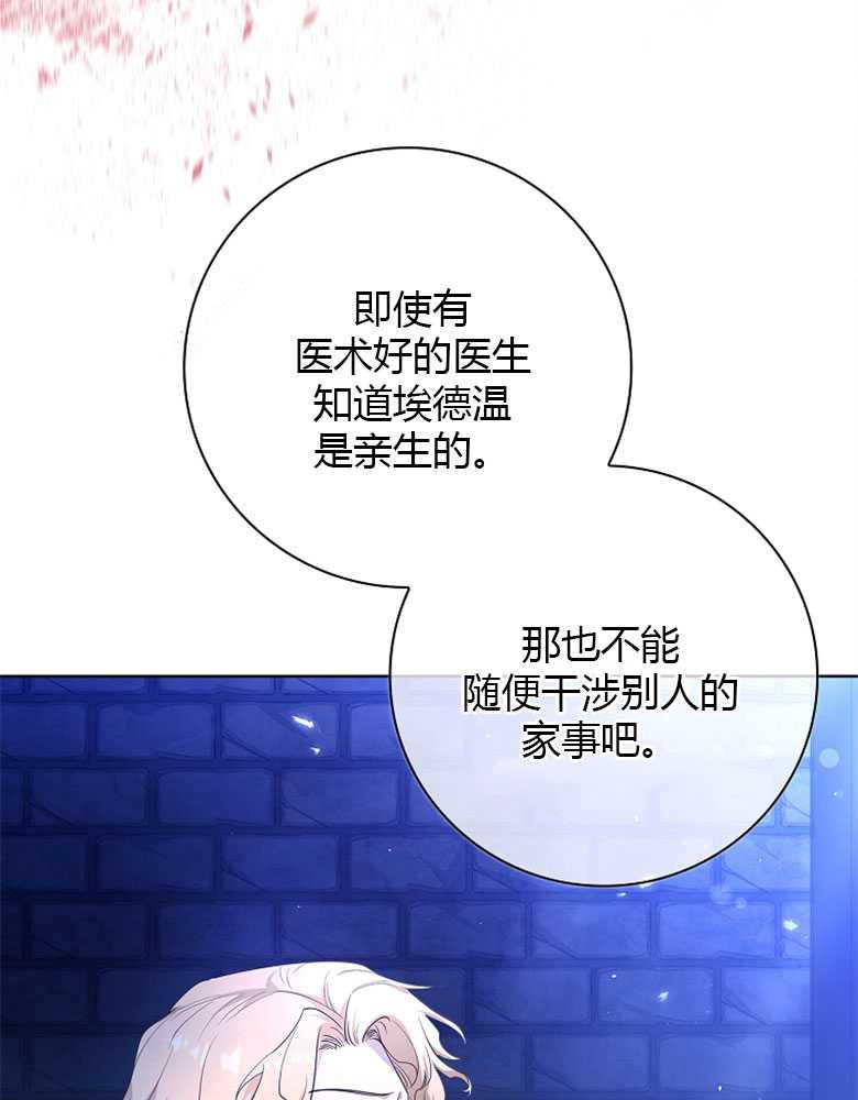 男主大人，我尊重你的取向 - 第18话 - 第91张图