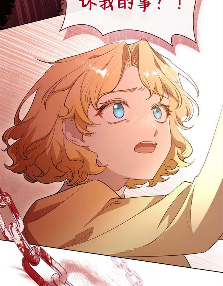 男主大人，我尊重你的取向 - 第18话 - 第123张图