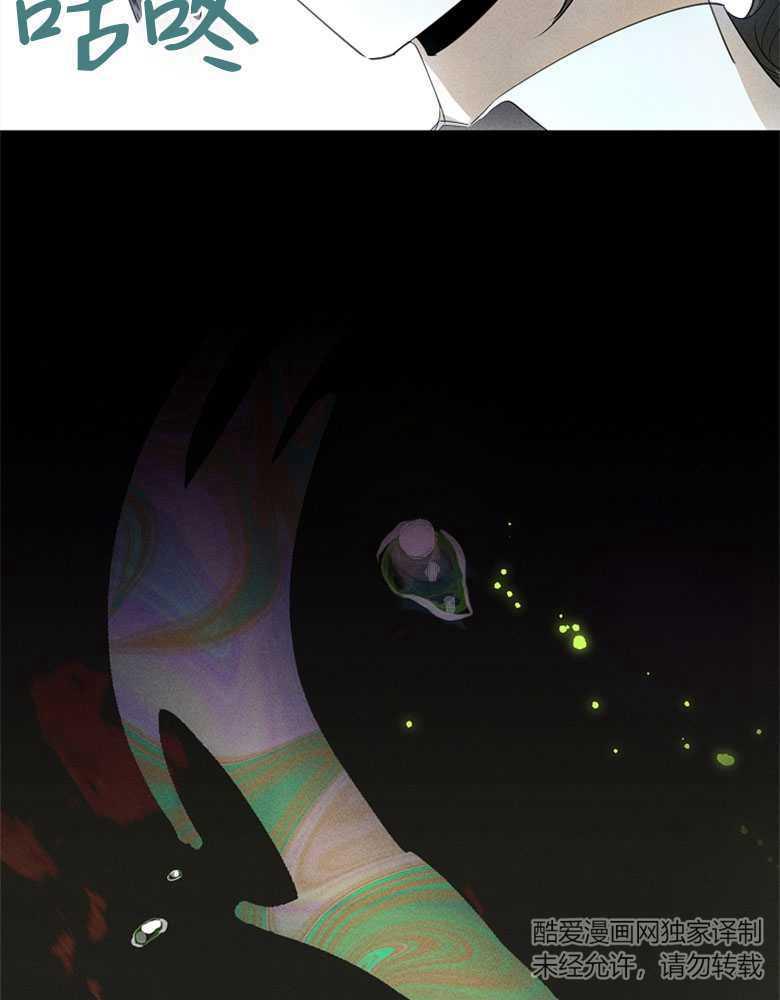 男主大人，我尊重你的取向 - 第18话 - 第59张图