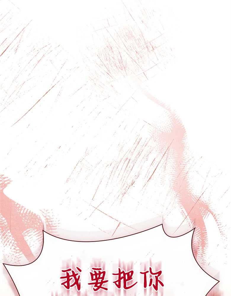 男主大人，我尊重你的取向 - 第18话 - 第127张图