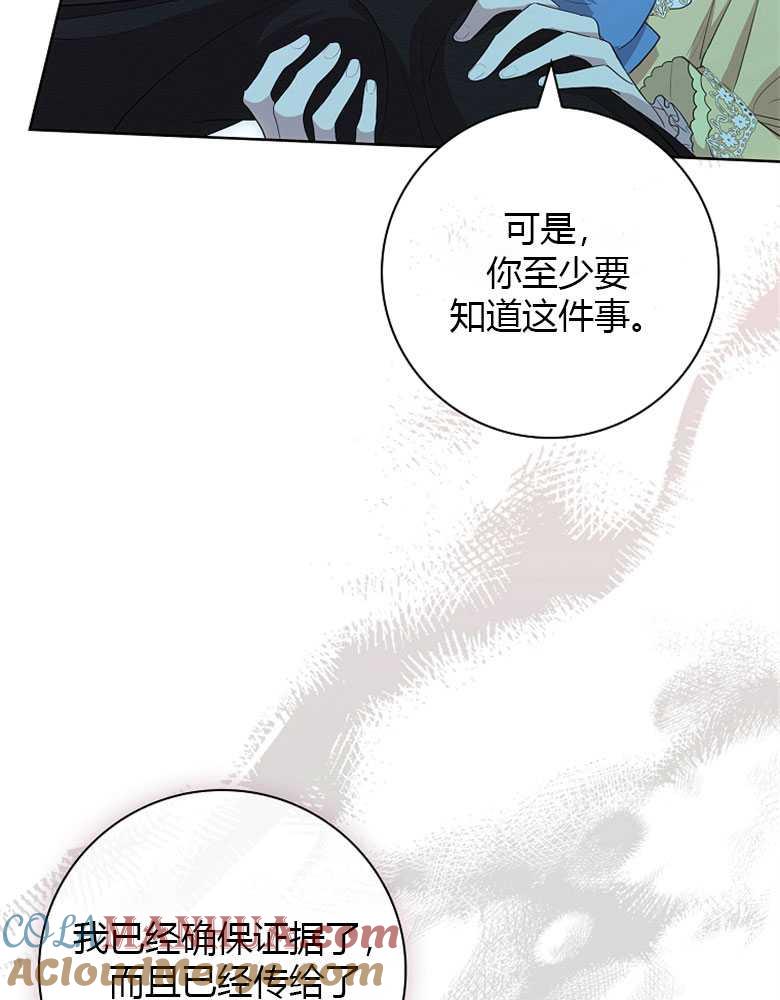 男主大人，我尊重你的取向 - 第18话 - 第109张图