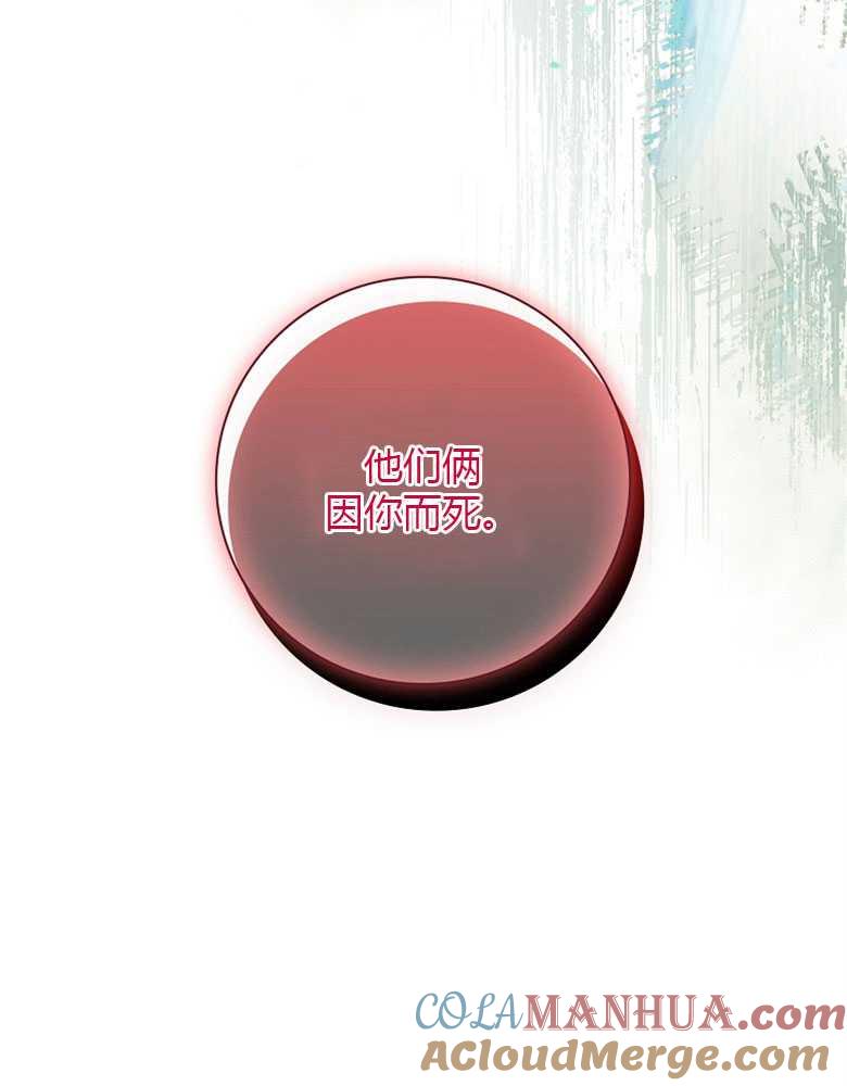 男主大人，我尊重你的取向 - 第18话 - 第105张图