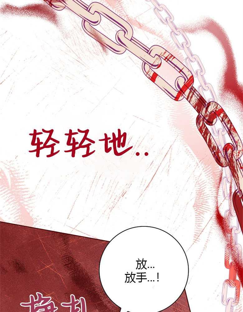 男主大人，我尊重你的取向 - 第18话 - 第124张图