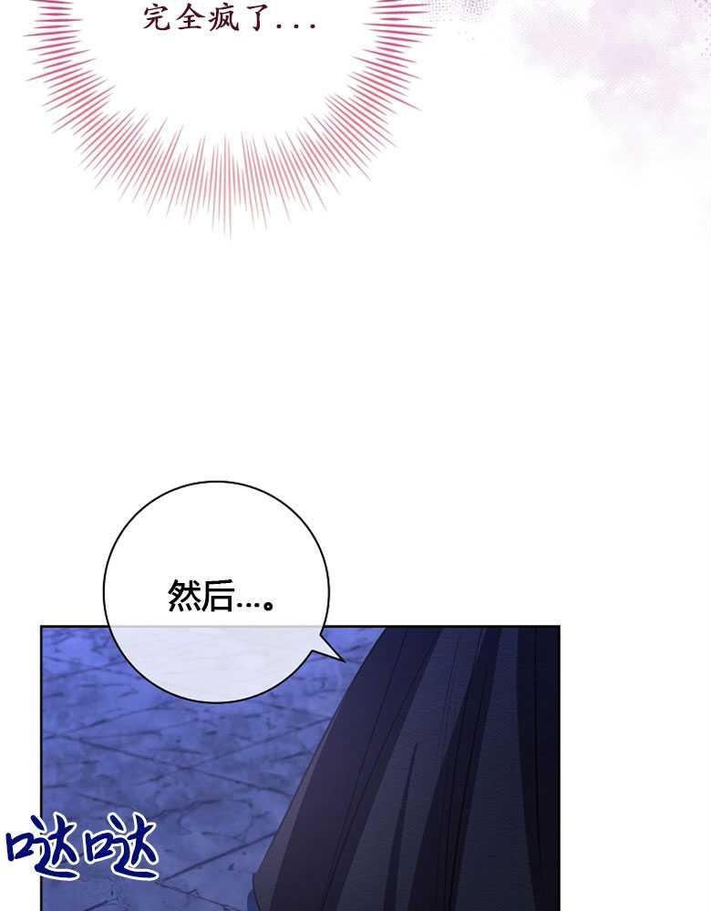 男主大人，我尊重你的取向 - 第18话 - 第84张图