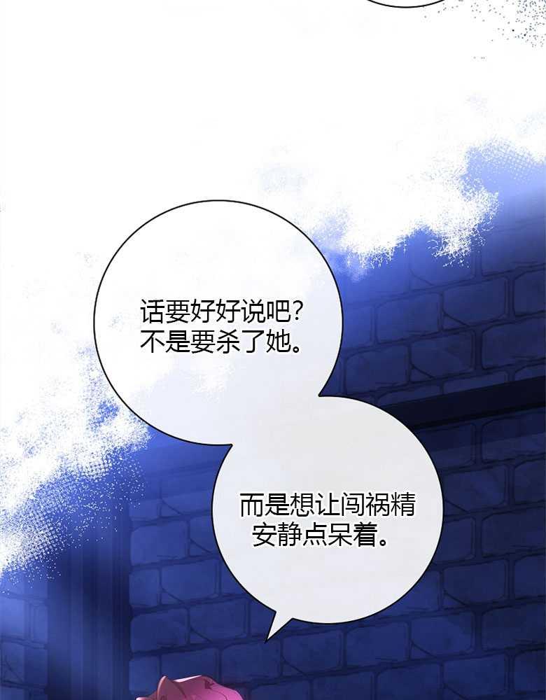 男主大人，我尊重你的取向 - 第18话 - 第80张图