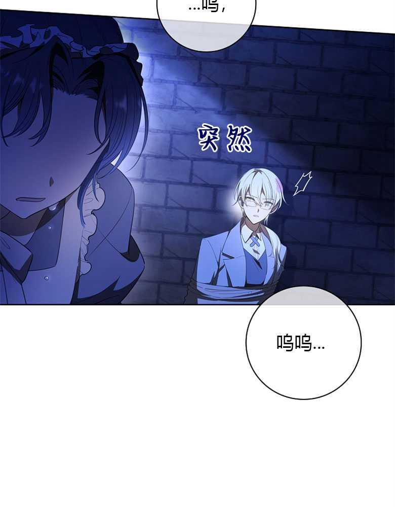 男主大人，我尊重你的取向 - 第18话 - 第6张图