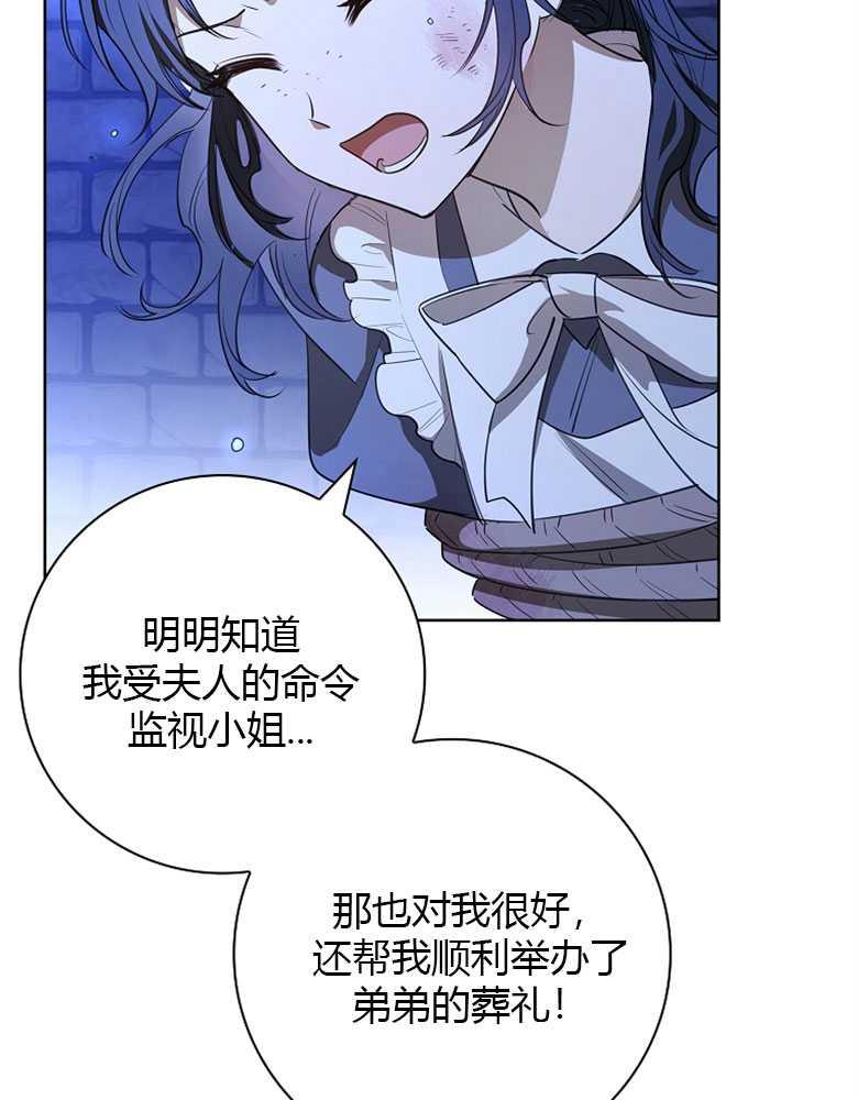 男主大人，我尊重你的取向 - 第18话 - 第76张图