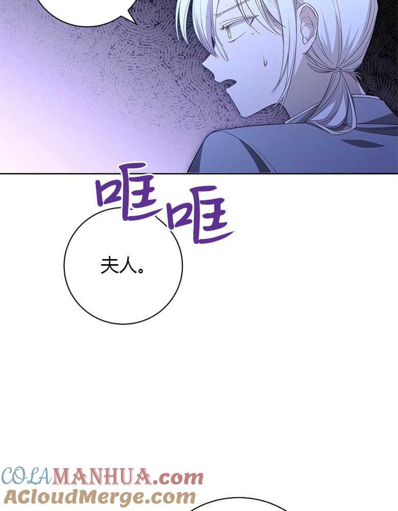 男主大人，我尊重你的取向 - 第18话 - 第21张图