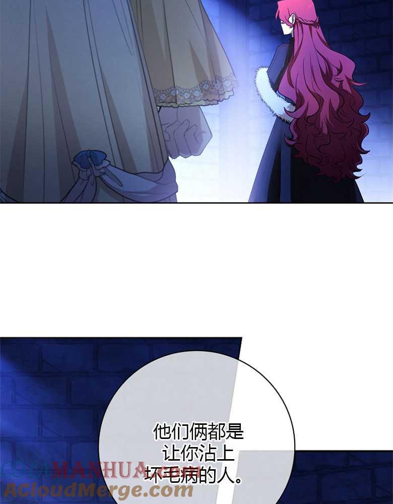 男主大人，我尊重你的取向 - 第18话 - 第37张图