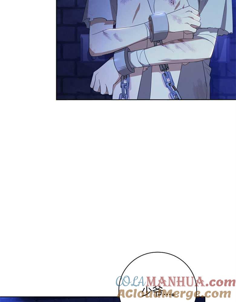 男主大人，我尊重你的取向 - 第18话 - 第13张图