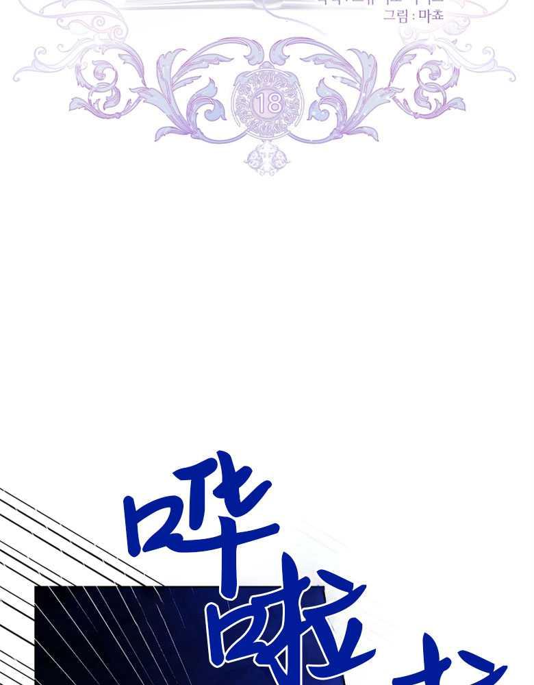 男主大人，我尊重你的取向 - 第18话 - 第2张图