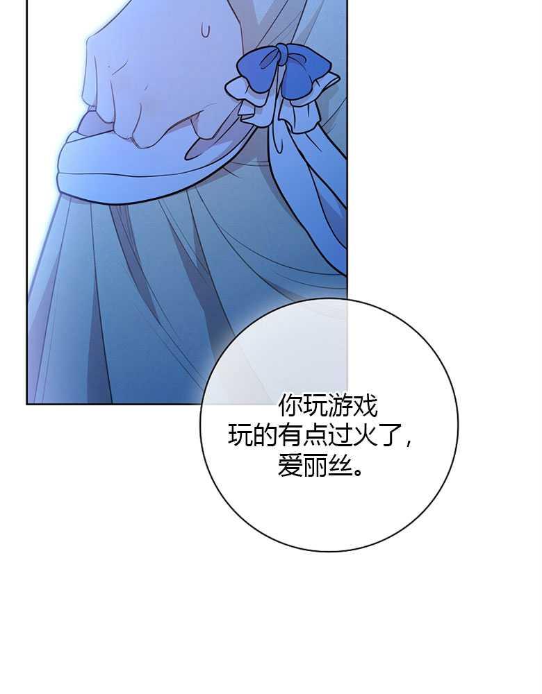 男主大人，我尊重你的取向 - 第18话 - 第31张图