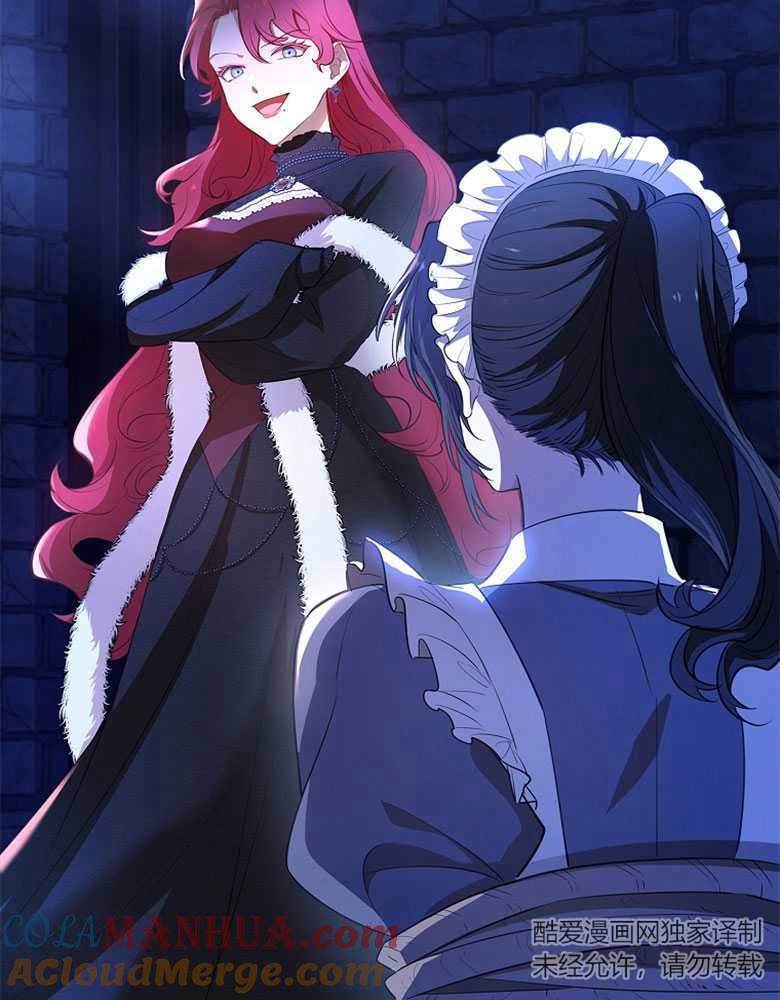 男主大人，我尊重你的取向 - 第18话 - 第81张图