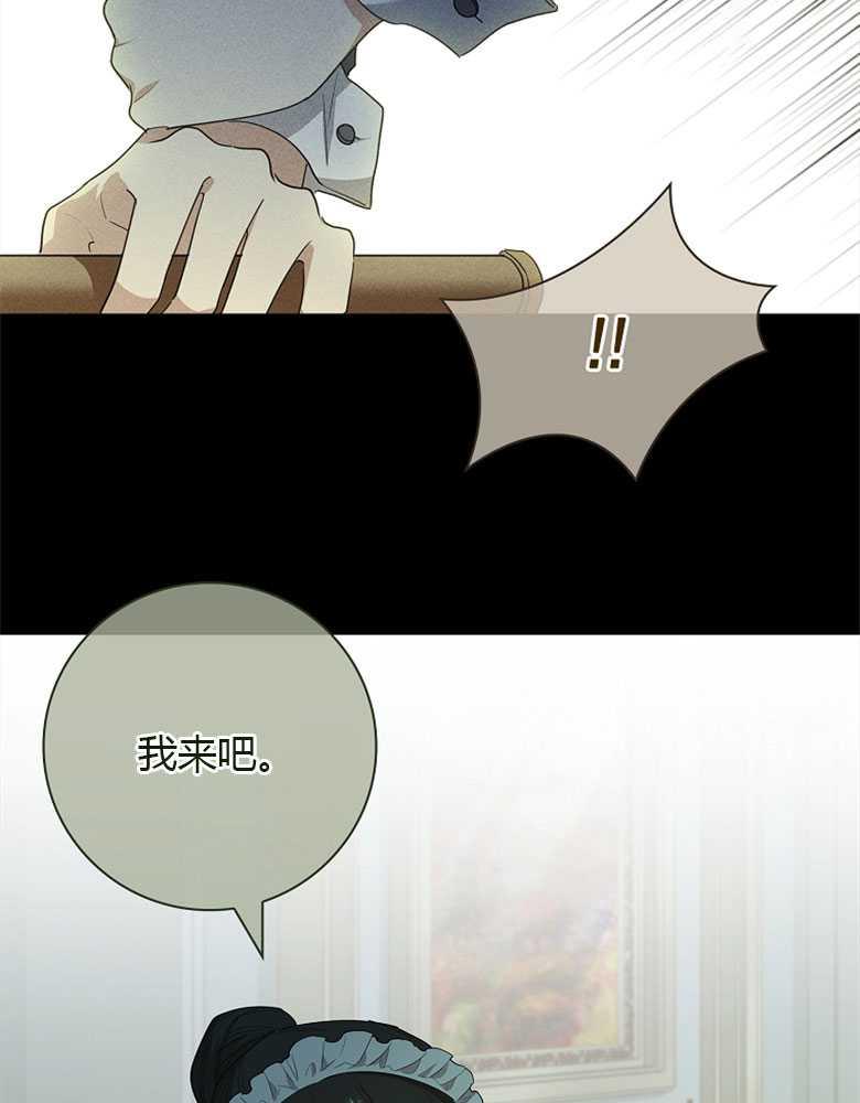 男主大人，我尊重你的取向 - 第18话 - 第64张图