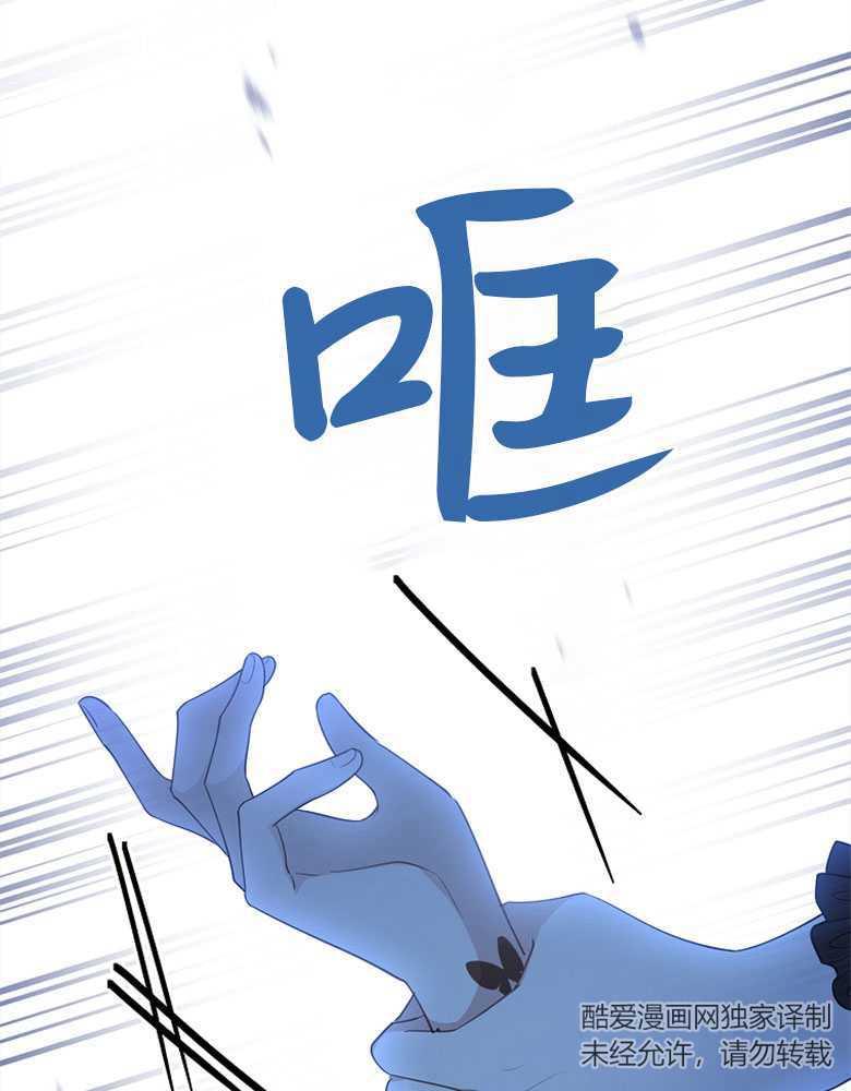 男主大人，我尊重你的取向 - 第18话 - 第112张图