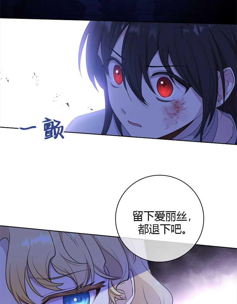 男主大人，我尊重你的取向 - 第18话 - 第27张图