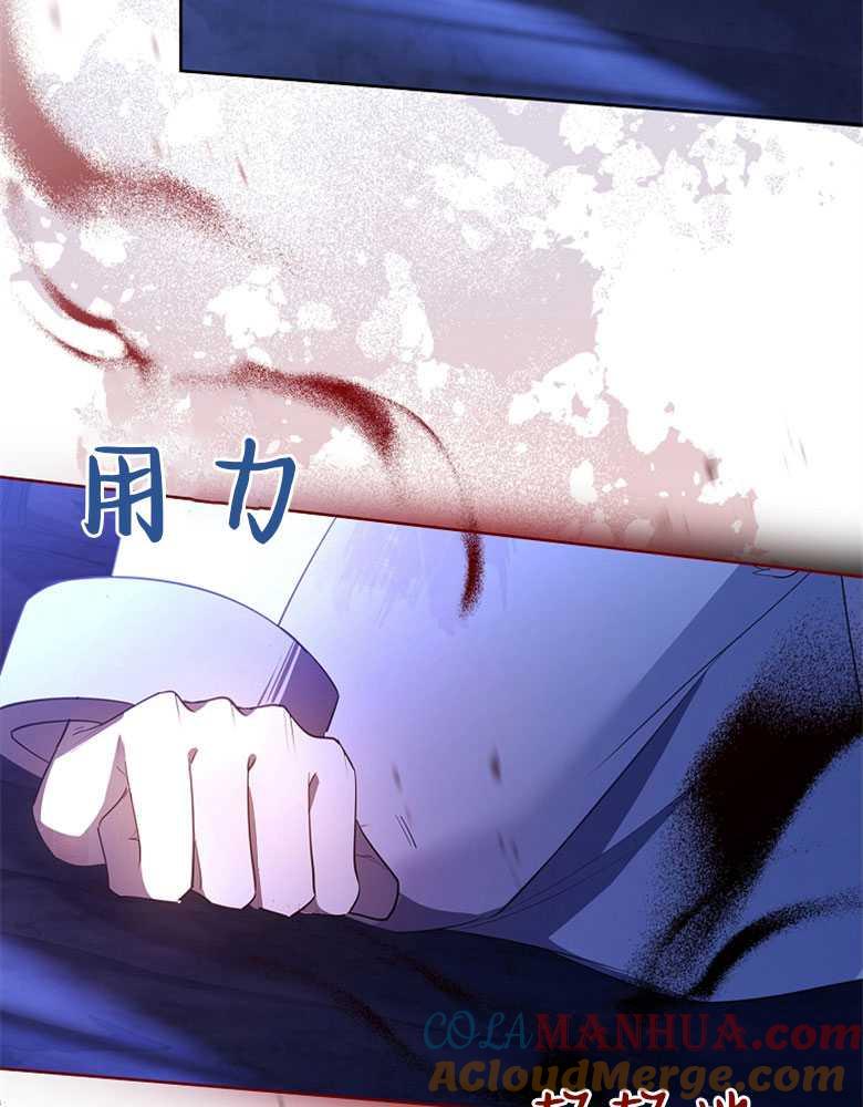 男主大人，我尊重你的取向 - 第18话 - 第117张图