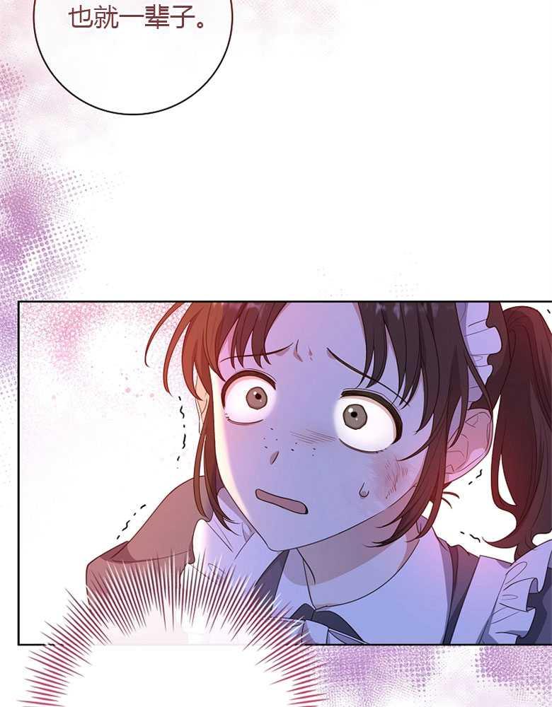 男主大人，我尊重你的取向 - 第18话 - 第83张图