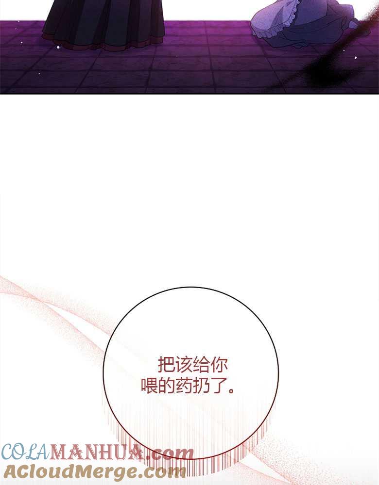 男主大人，我尊重你的取向 - 第18话 - 第41张图