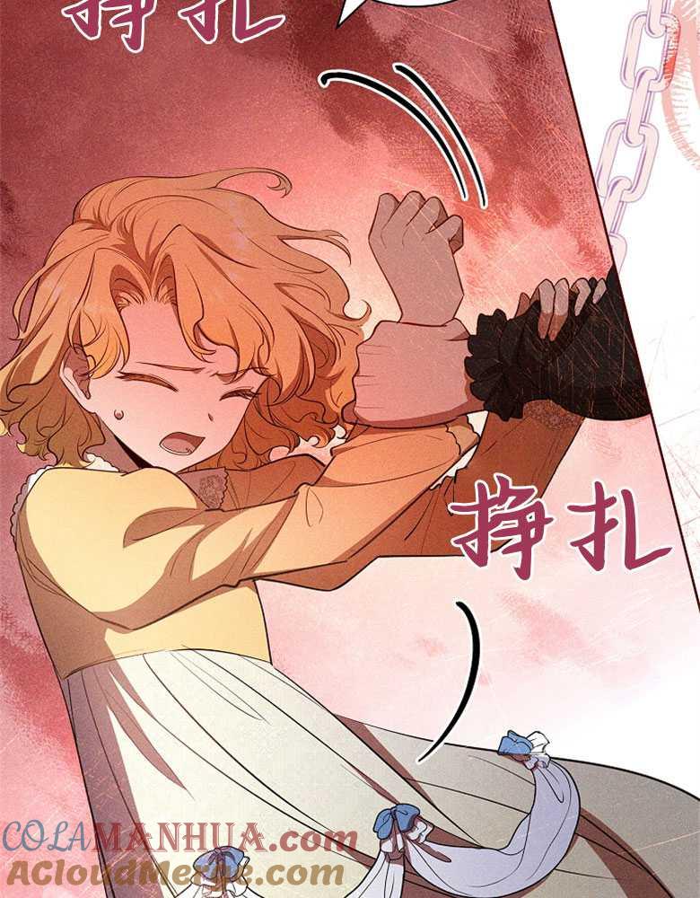 男主大人，我尊重你的取向 - 第18话 - 第125张图