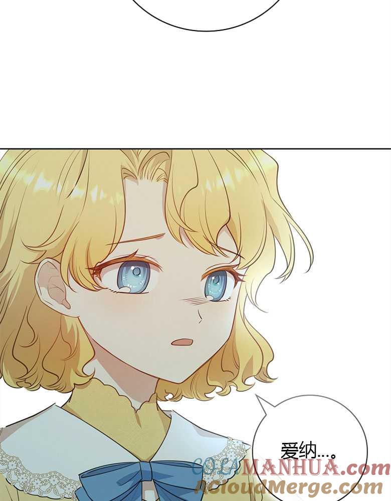 男主大人，我尊重你的取向 - 第18话 - 第77张图