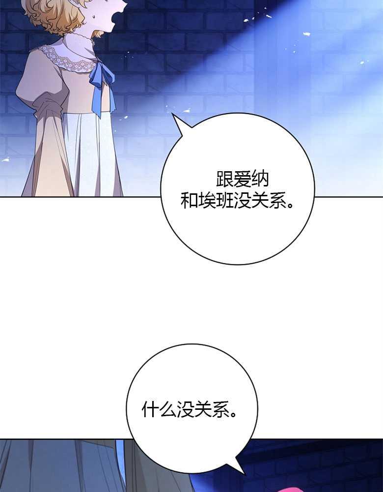 男主大人，我尊重你的取向 - 第18话 - 第36张图