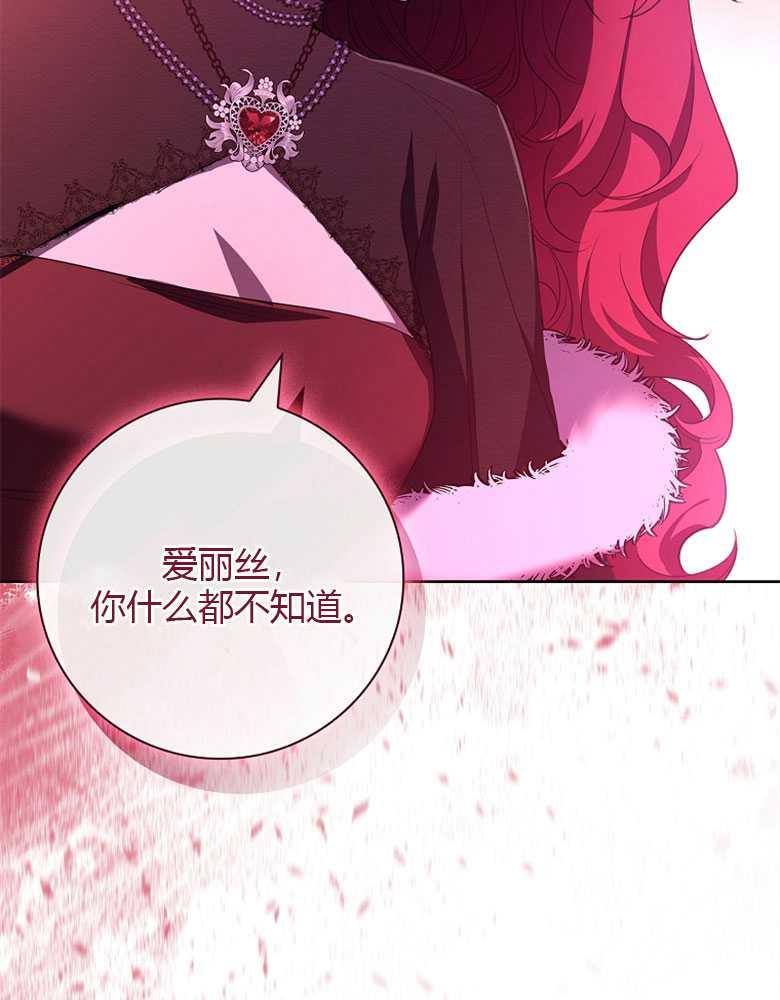 男主大人，我尊重你的取向 - 第18话 - 第90张图