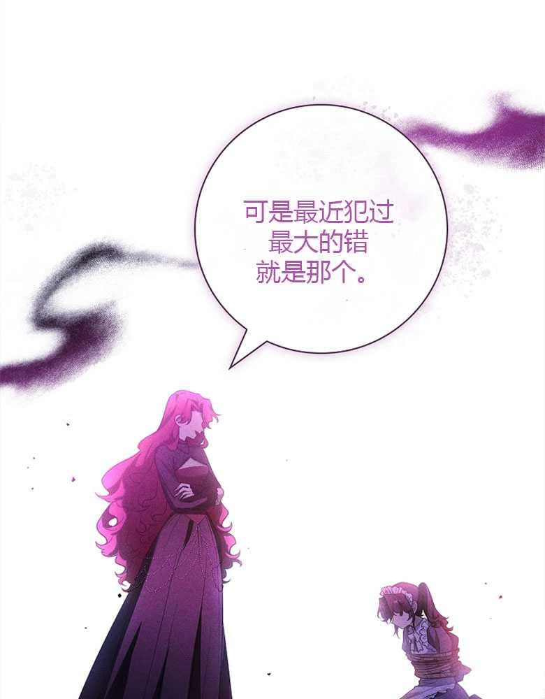 男主大人，我尊重你的取向 - 第18话 - 第40张图