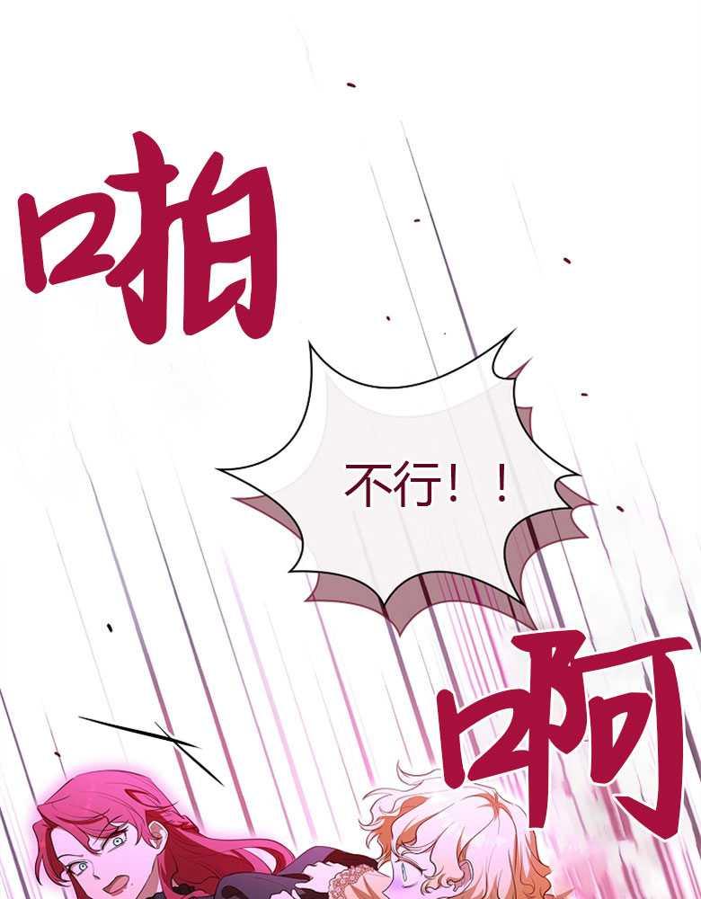 男主大人，我尊重你的取向 - 第18话 - 第106张图