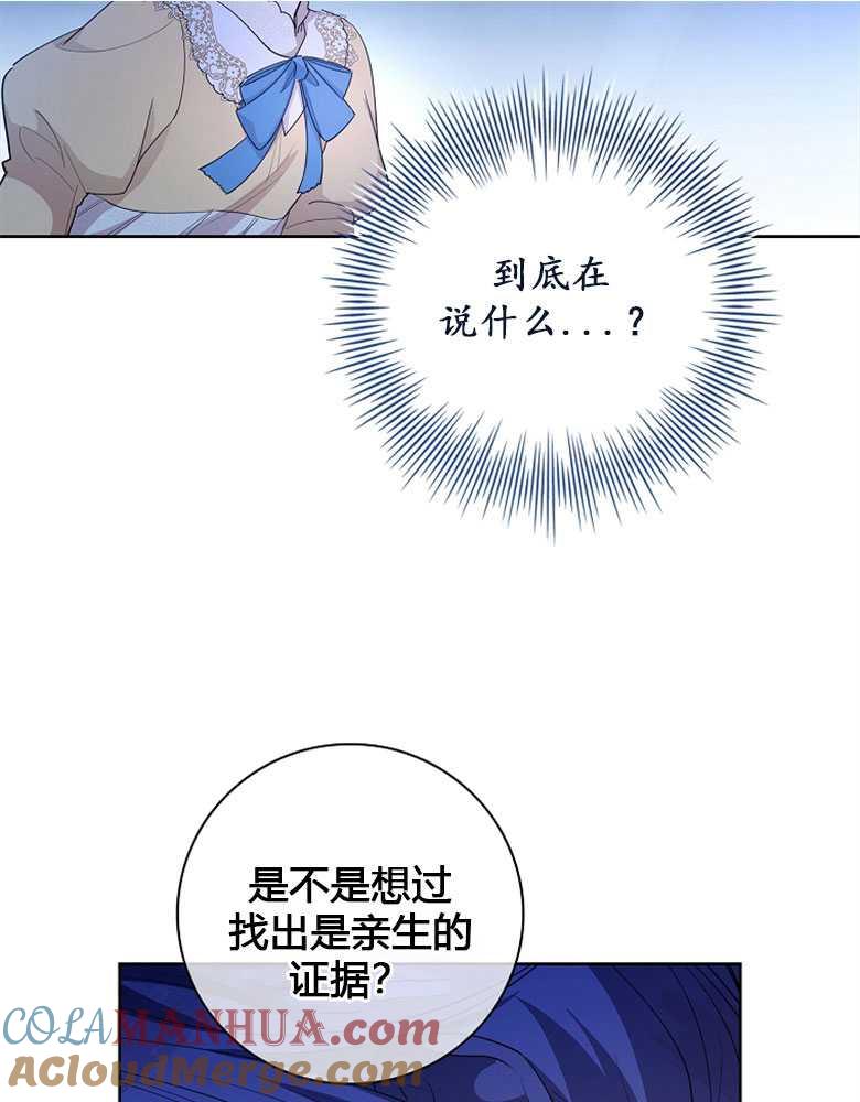 男主大人，我尊重你的取向 - 第18话 - 第93张图