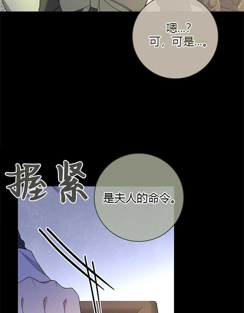 男主大人，我尊重你的取向 - 第18话 - 第66张图