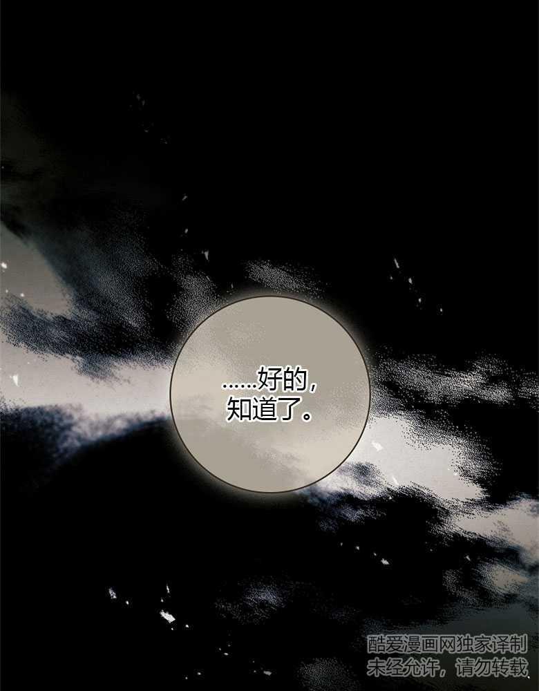 男主大人，我尊重你的取向 - 第18话 - 第54张图