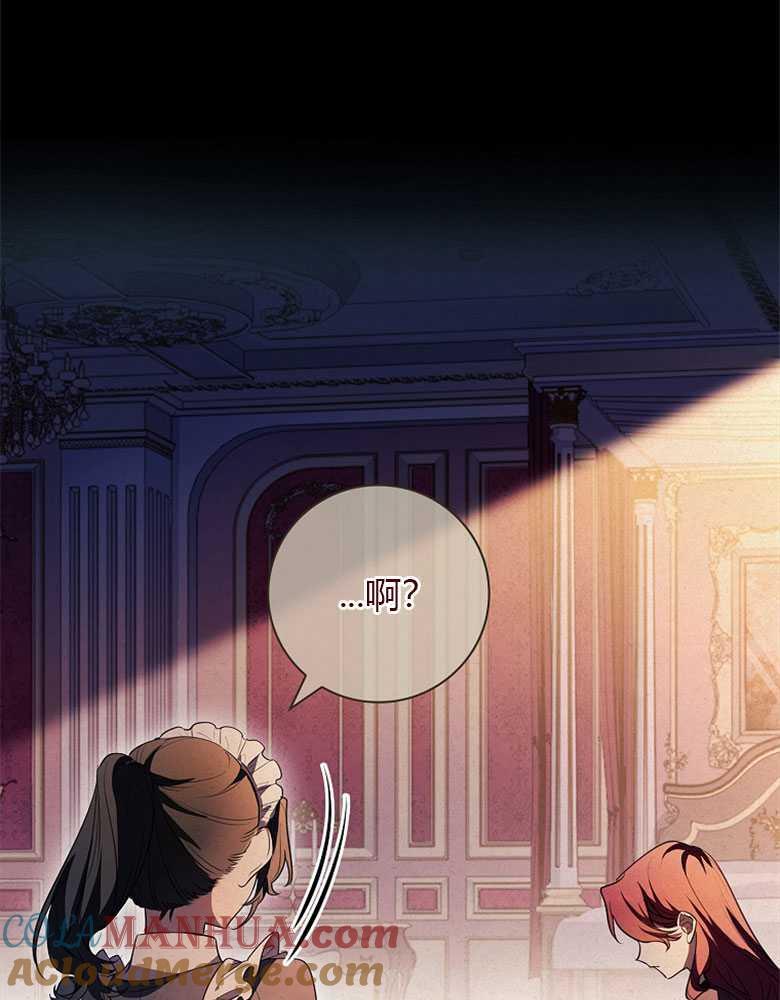 男主大人，我尊重你的取向 - 第18话 - 第49张图