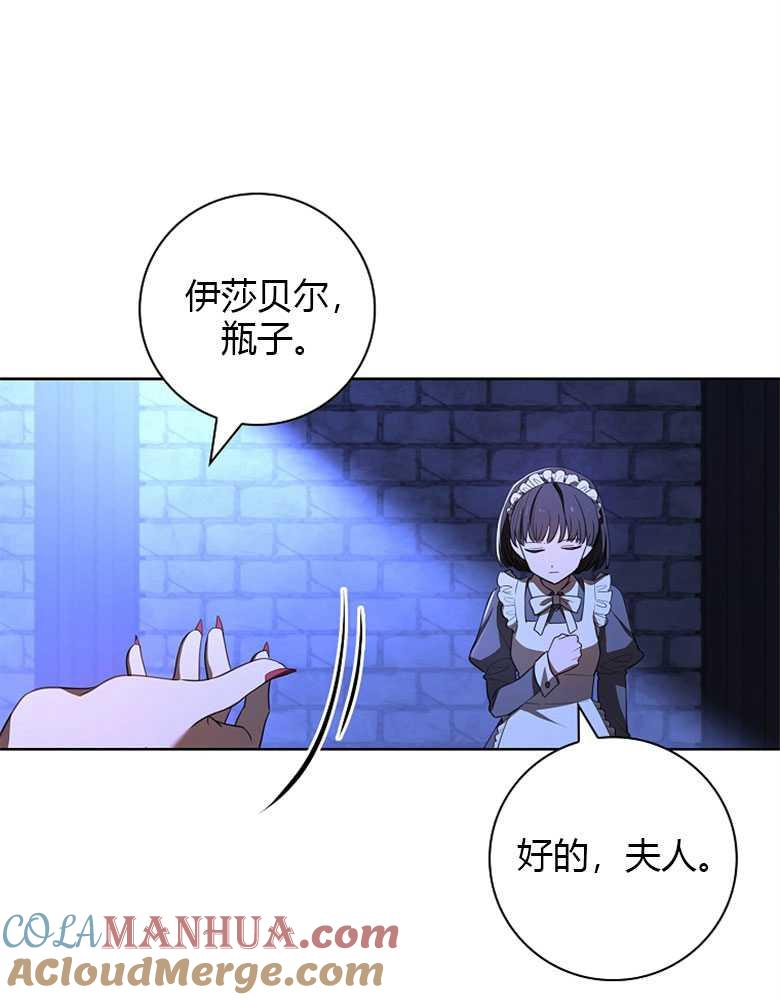 男主大人，我尊重你的取向 - 第18话 - 第101张图